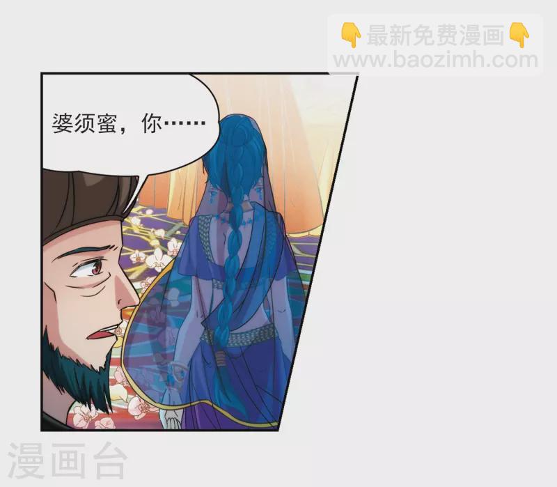 尋找前世之旅 - 第353話 古印度加尼卡2 - 2