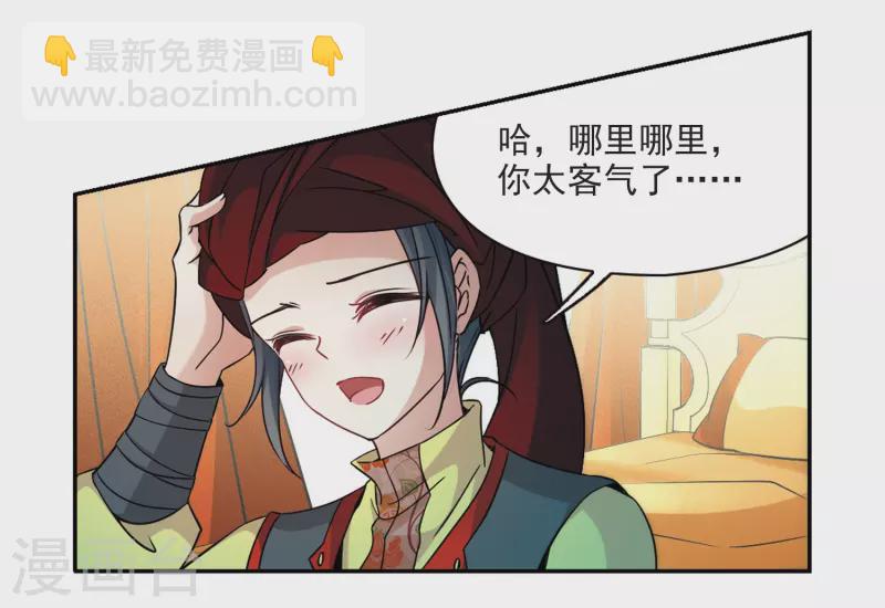 尋找前世之旅 - 第353話 古印度加尼卡2 - 4