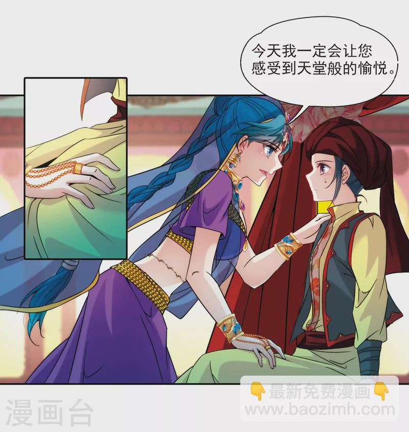 尋找前世之旅 - 第353話 古印度加尼卡2 - 5