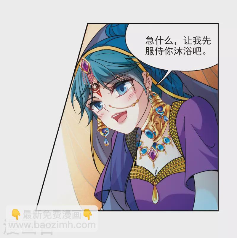 尋找前世之旅 - 第353話 古印度加尼卡2 - 2