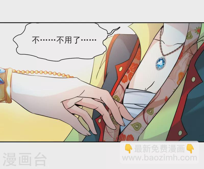 尋找前世之旅 - 第353話 古印度加尼卡2 - 3