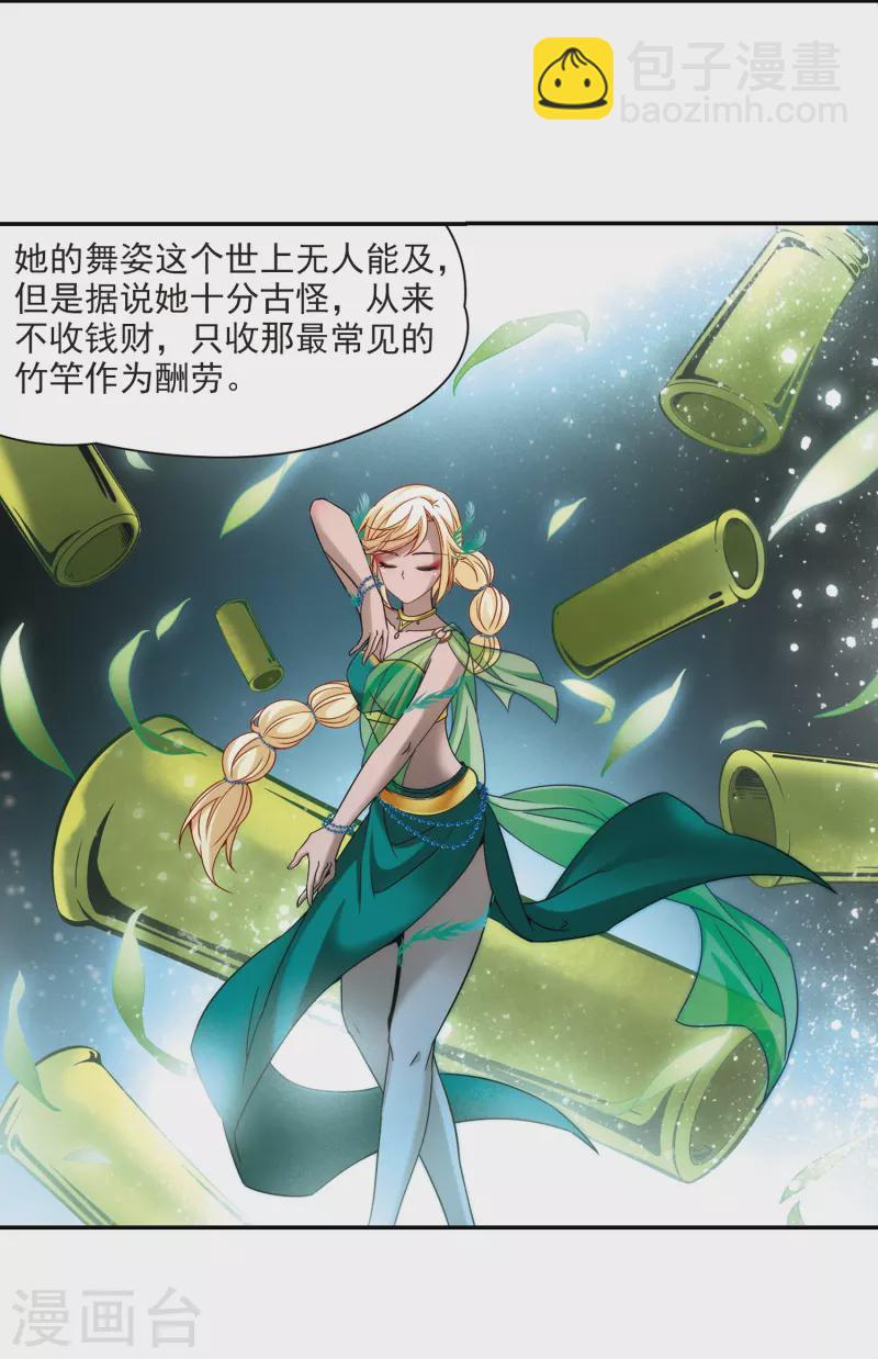 尋找前世之旅 - 第355話 目蓮1 - 1