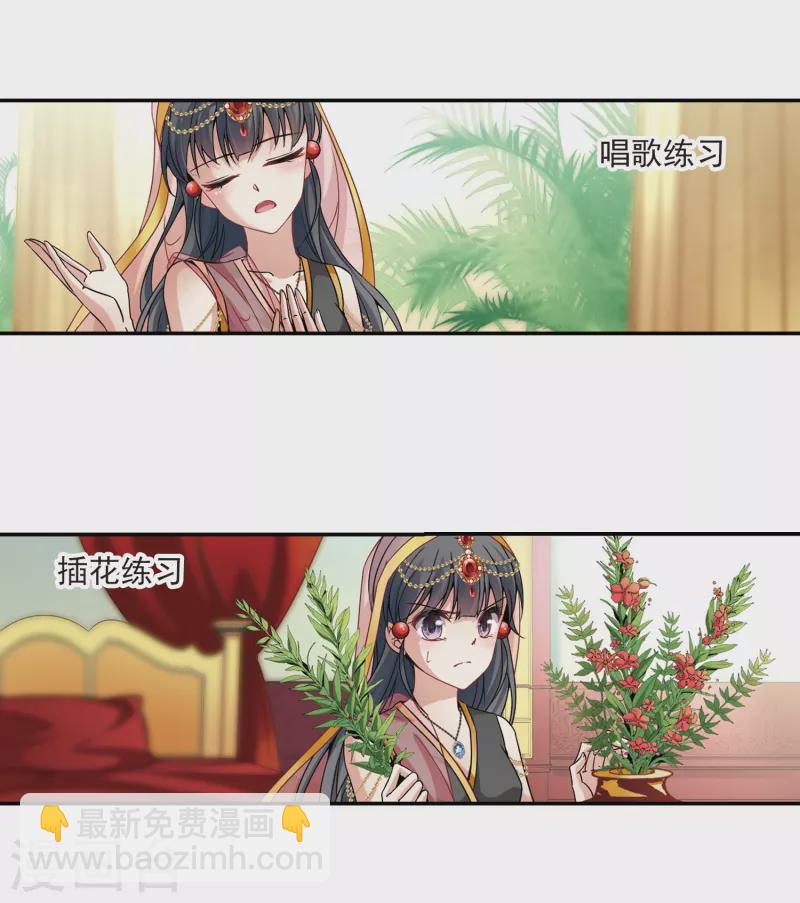 尋找前世之旅 - 第355話 目蓮1 - 3