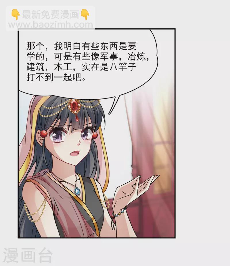 尋找前世之旅 - 第355話 目蓮1 - 6