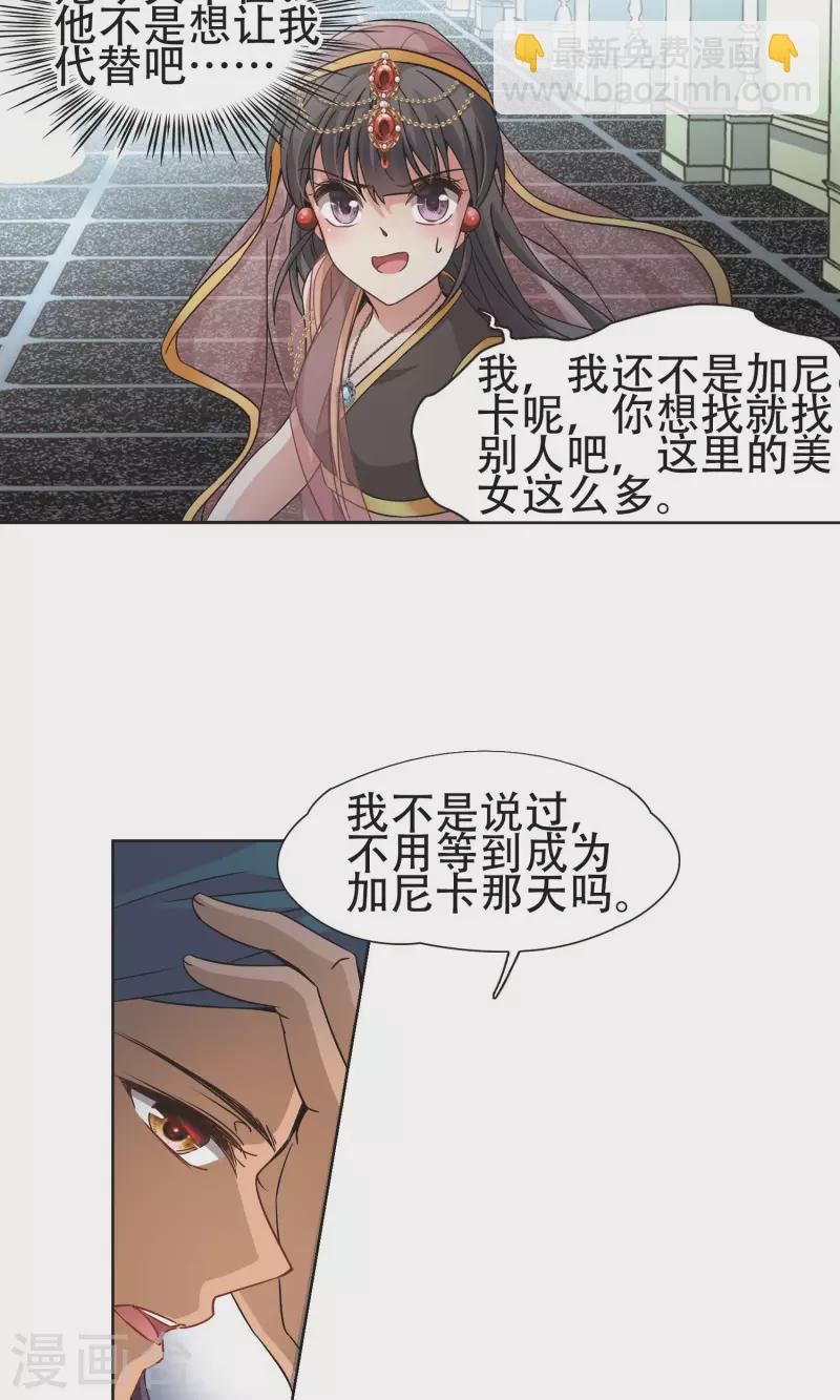 尋找前世之旅 - 第359話 輪迴2 - 5