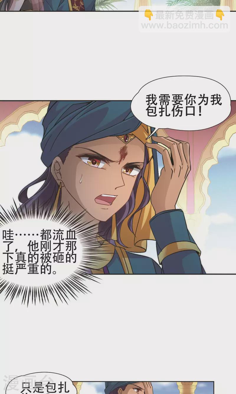 尋找前世之旅 - 第359話 輪迴2 - 2