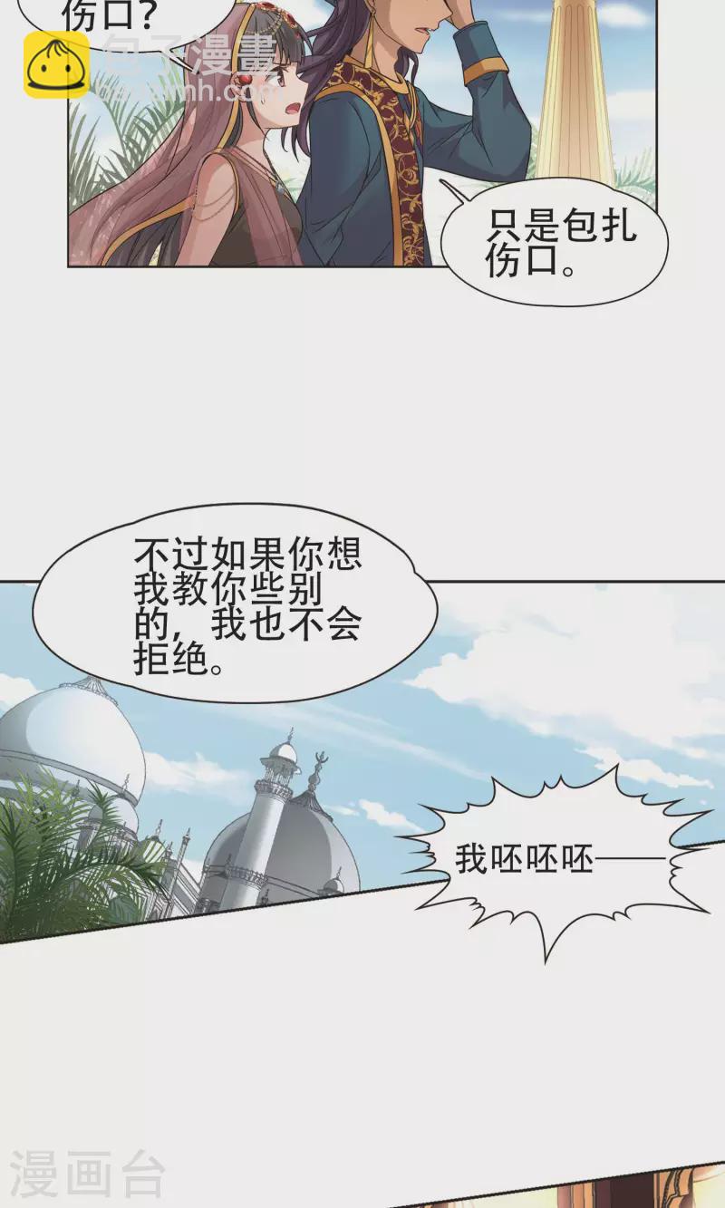 尋找前世之旅 - 第359話 輪迴2 - 3