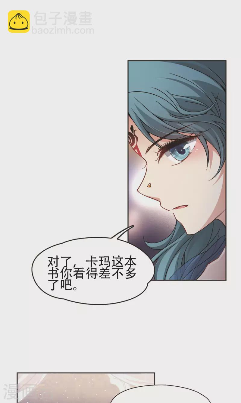 尋找前世之旅 - 第359話 輪迴2 - 5