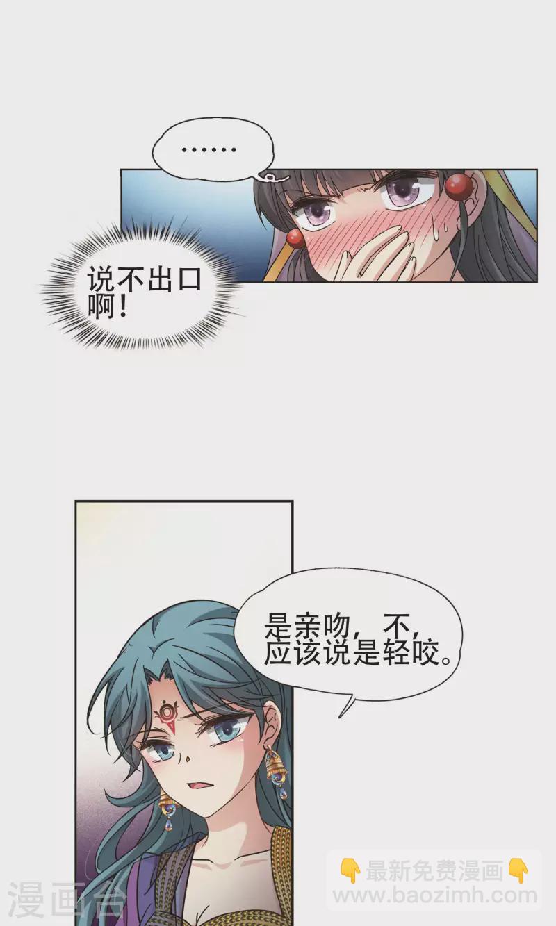 尋找前世之旅 - 第359話 輪迴2 - 1