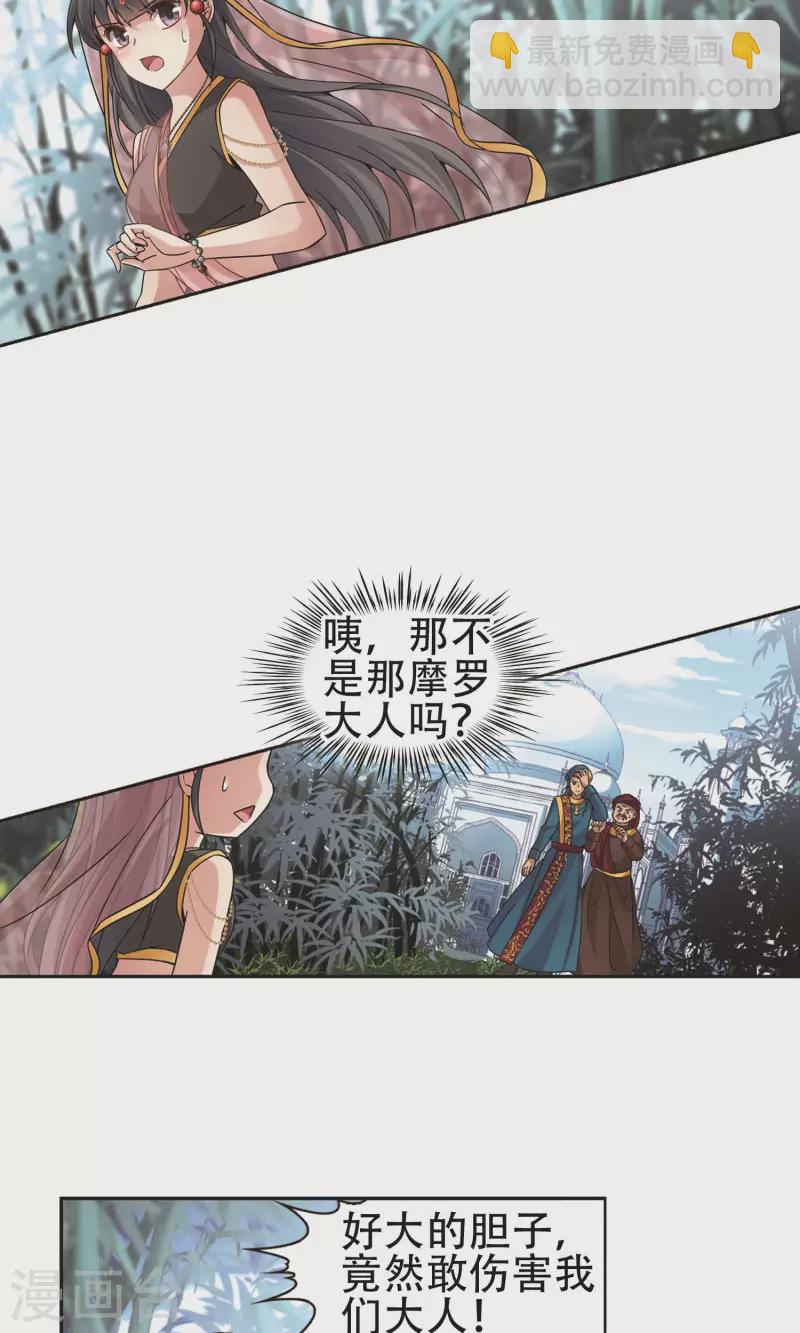 尋找前世之旅 - 第359話 輪迴2 - 2