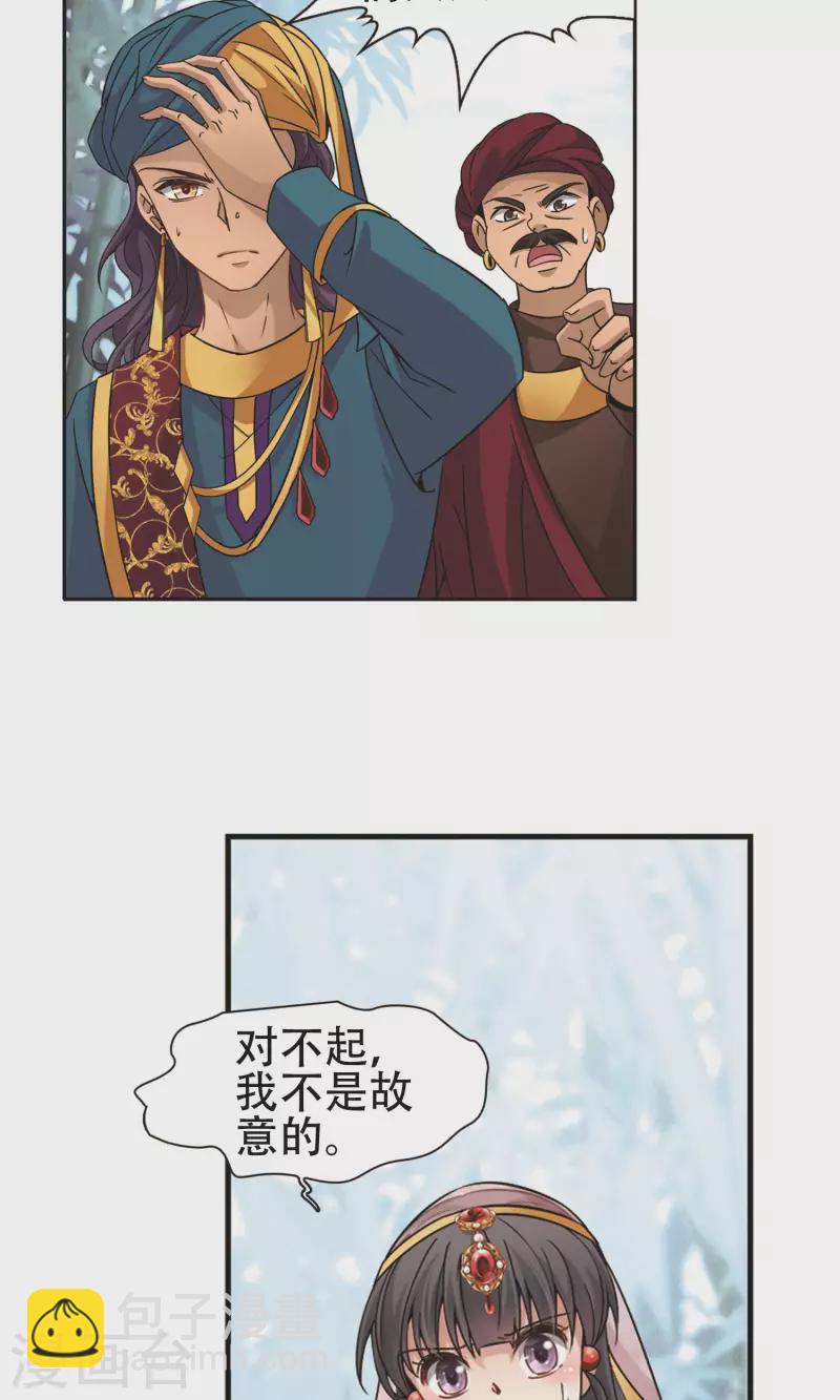 尋找前世之旅 - 第359話 輪迴2 - 3