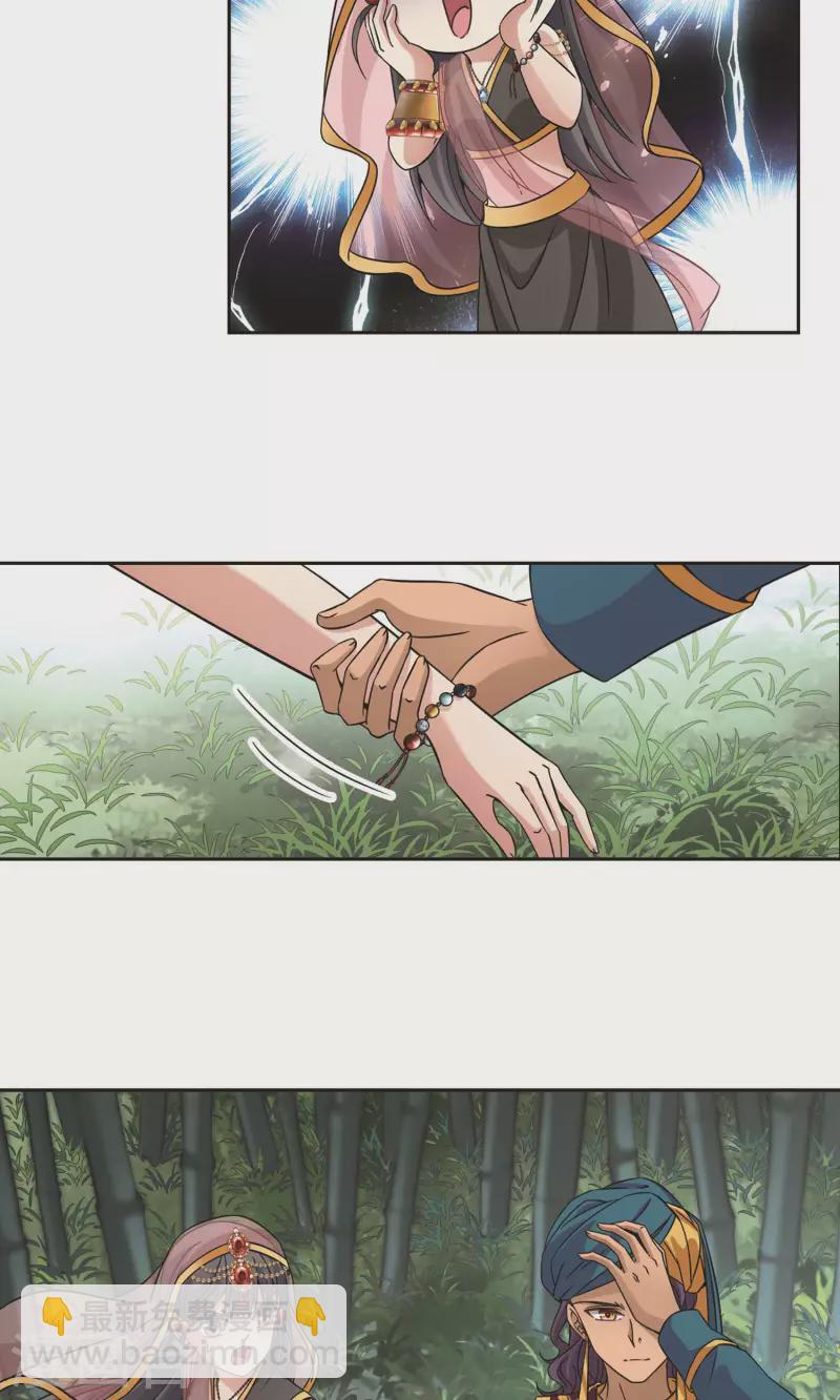 尋找前世之旅 - 第359話 輪迴2 - 3