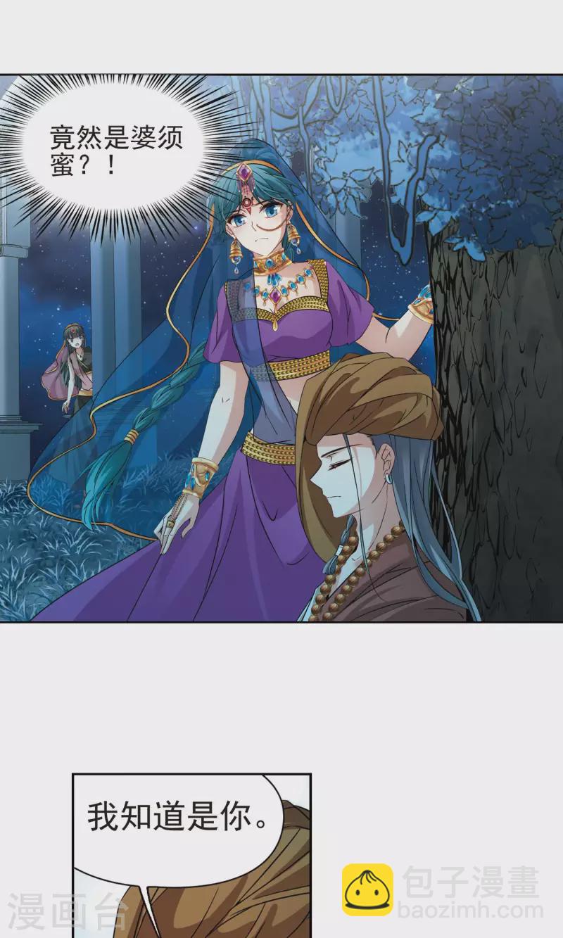 尋找前世之旅 - 第365話 小隱的失誤2 - 2