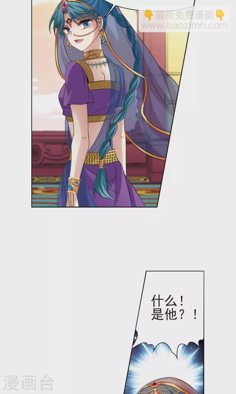 尋找前世之旅 - 第365話 小隱的失誤2 - 2