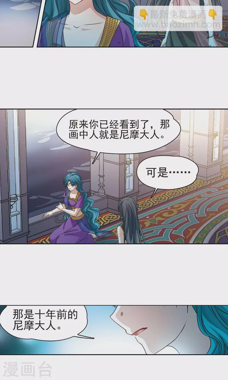 尋找前世之旅 - 第365話 小隱的失誤2 - 1