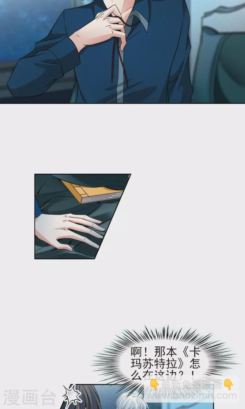 尋找前世之旅 - 第367話 試煉之人2 - 4