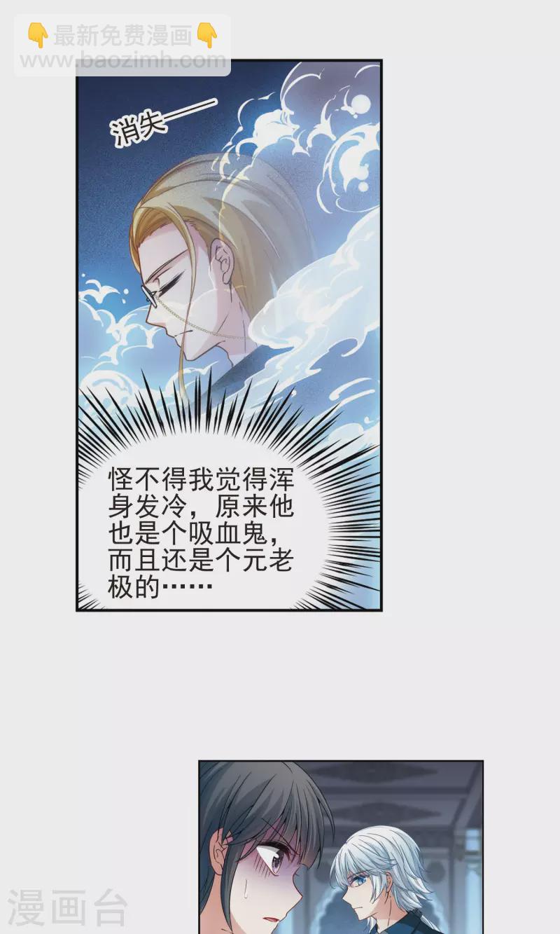 尋找前世之旅 - 第367話 試煉之人2 - 4