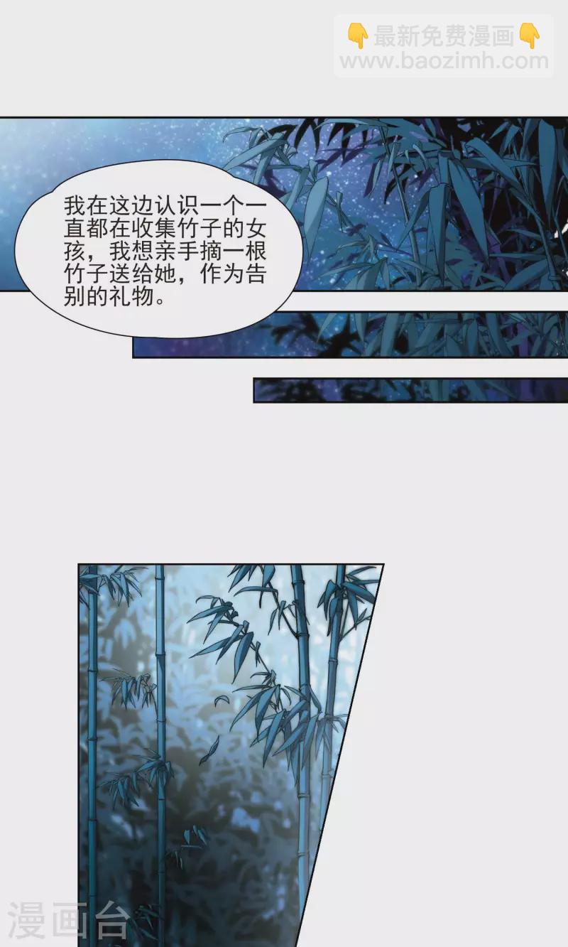 尋找前世之旅 - 第372話 烏爾沃西的秘密1 - 5