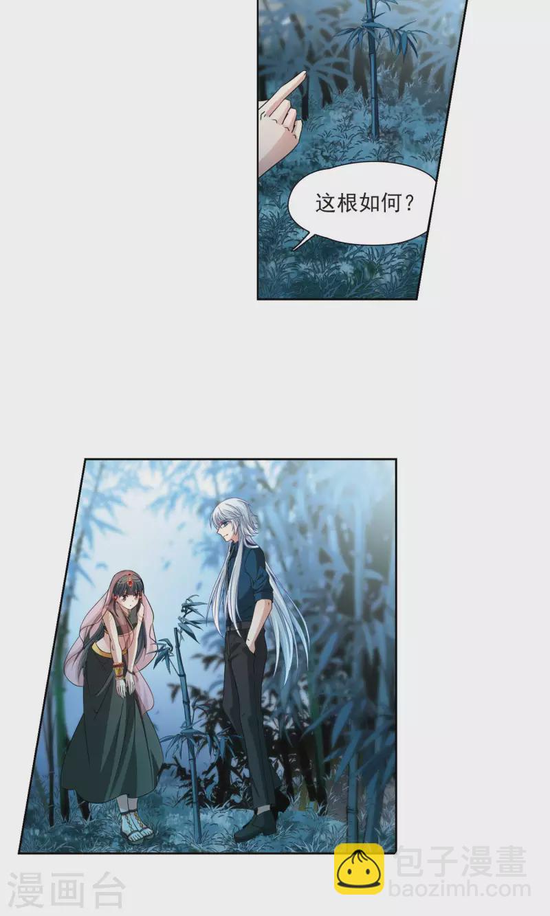 尋找前世之旅 - 第372話 烏爾沃西的秘密1 - 3