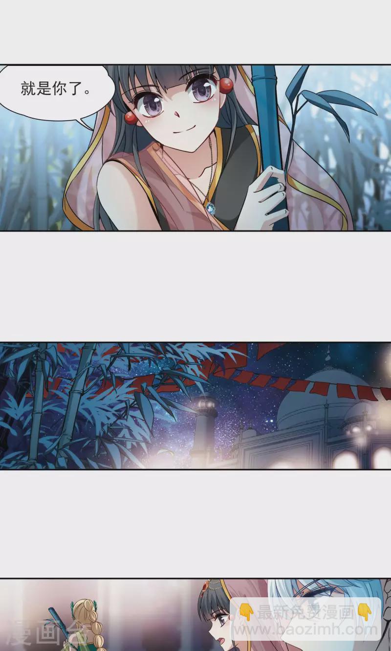 尋找前世之旅 - 第372話 烏爾沃西的秘密1 - 4