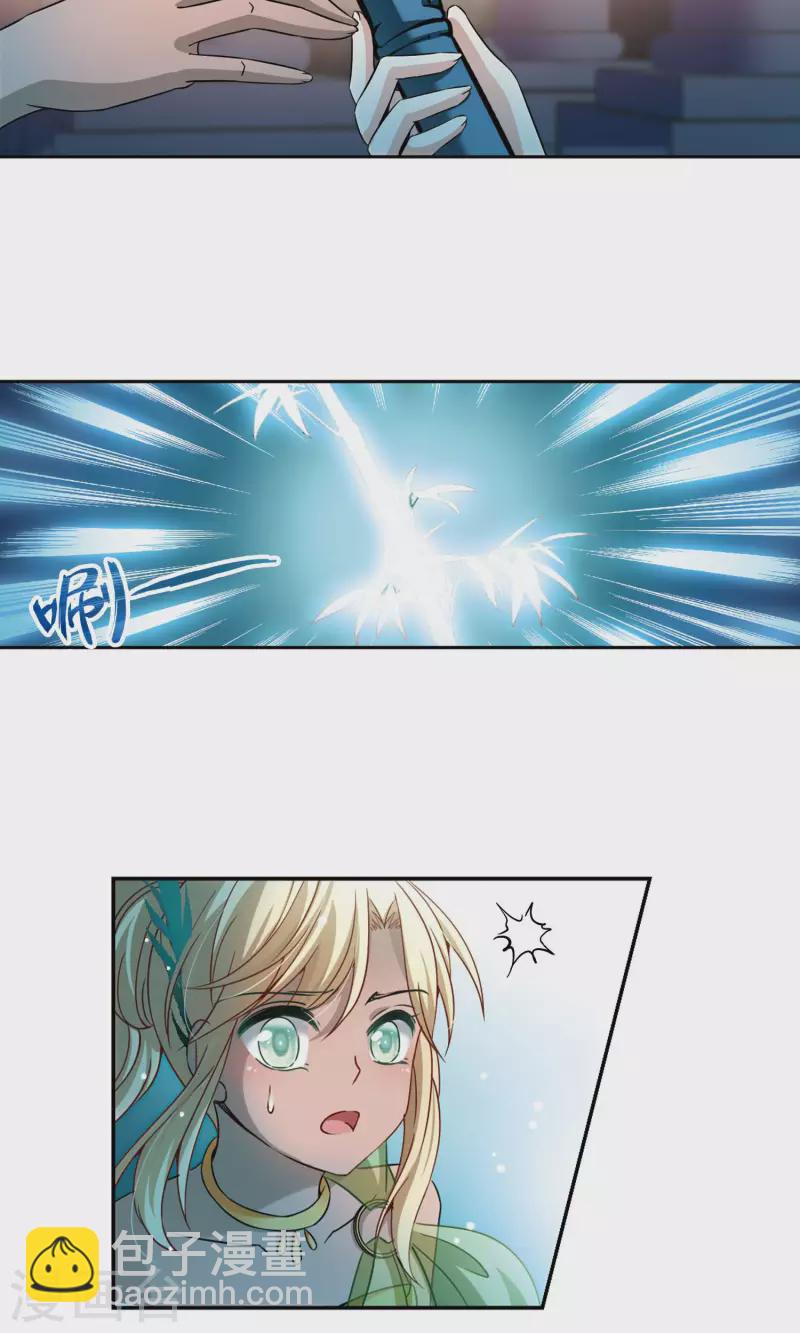 尋找前世之旅 - 第372話 烏爾沃西的秘密1 - 2