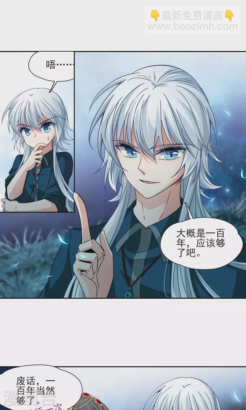 尋找前世之旅 - 第372話 烏爾沃西的秘密1 - 1