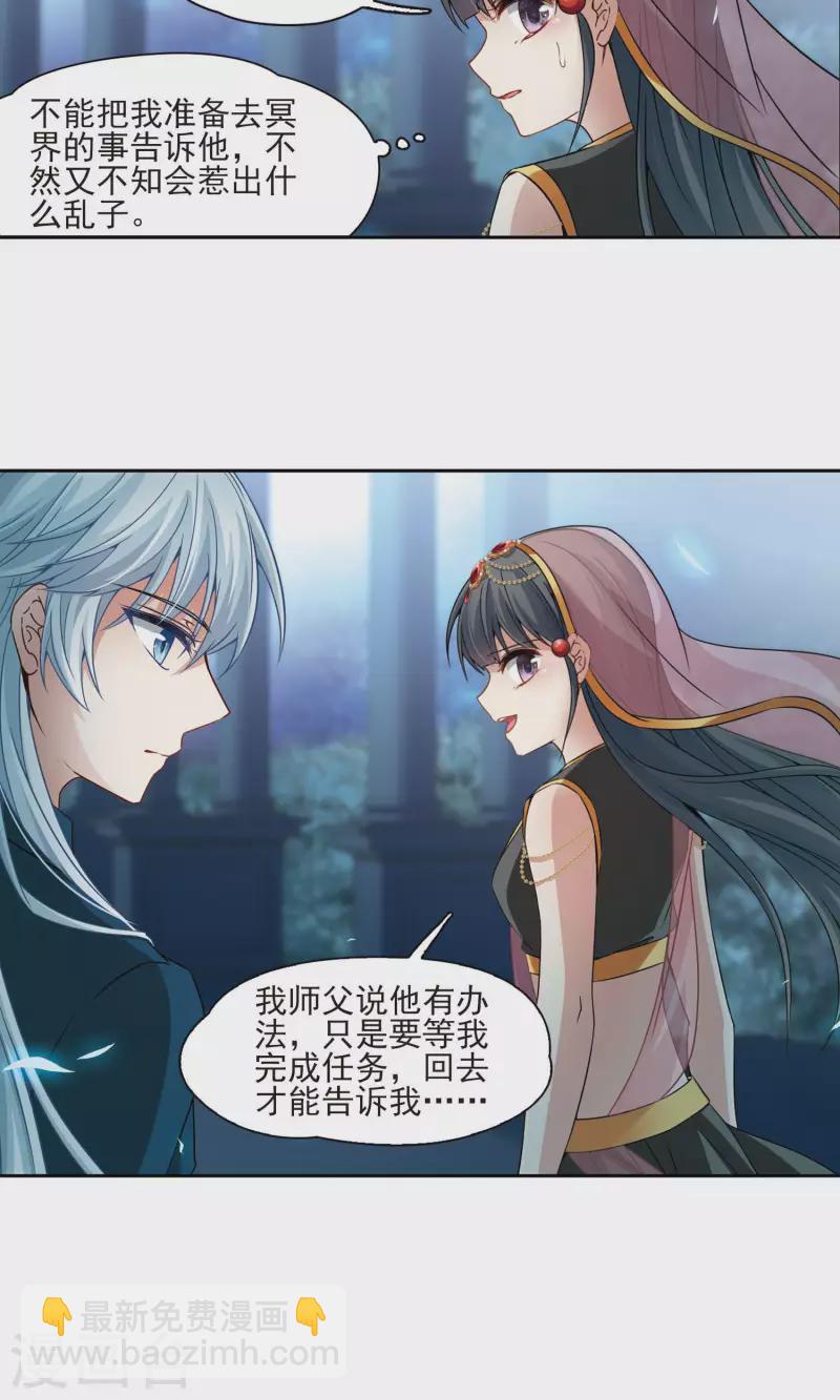 尋找前世之旅 - 第372話 烏爾沃西的秘密1 - 3