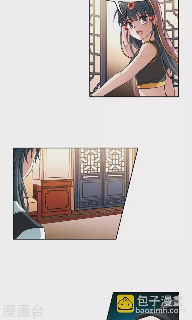 尋找前世之旅 - 第374話 無量瓶的變化1 - 1