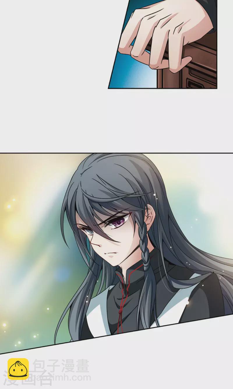 尋找前世之旅 - 第374話 無量瓶的變化1 - 2