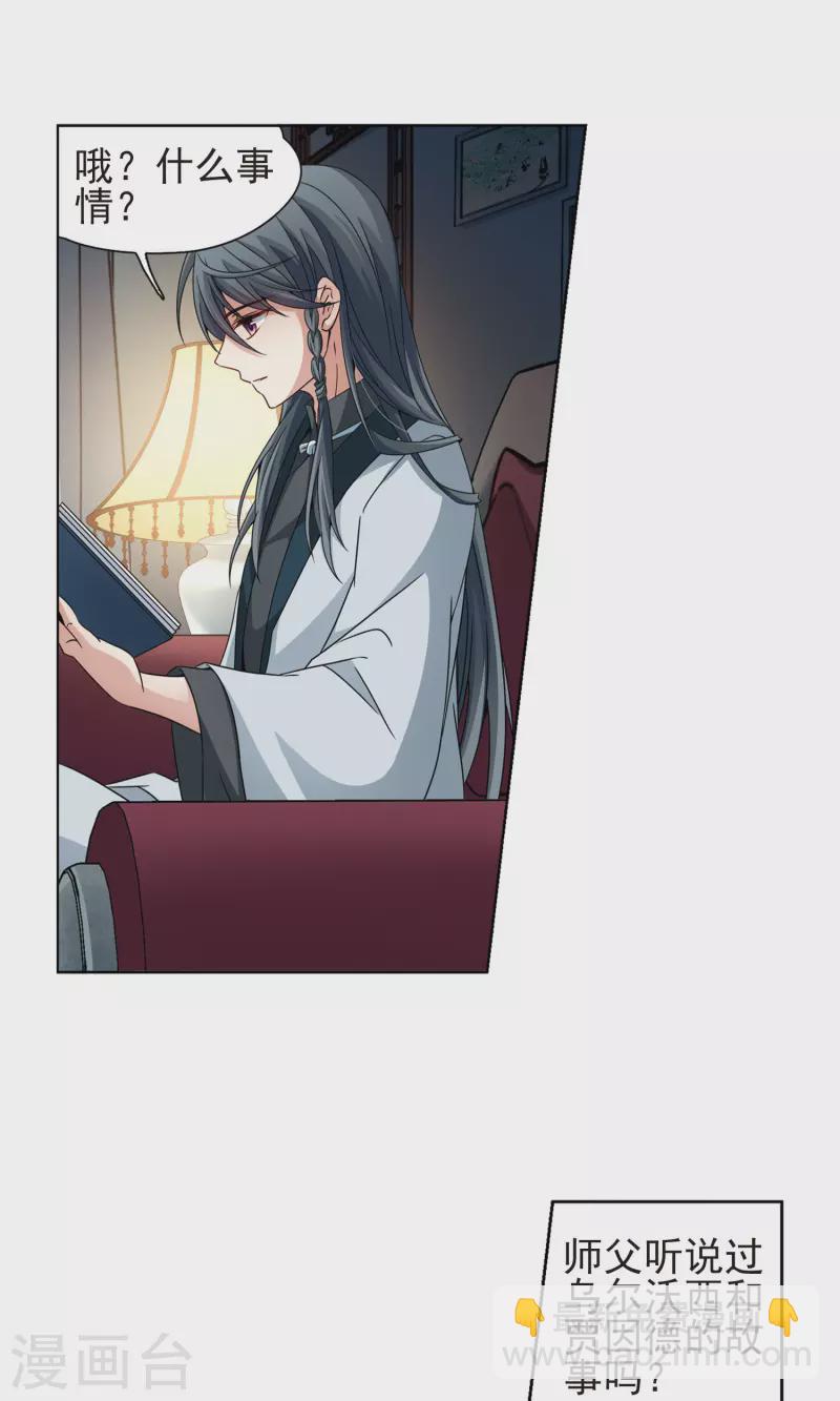 尋找前世之旅 - 第374話 無量瓶的變化1 - 4