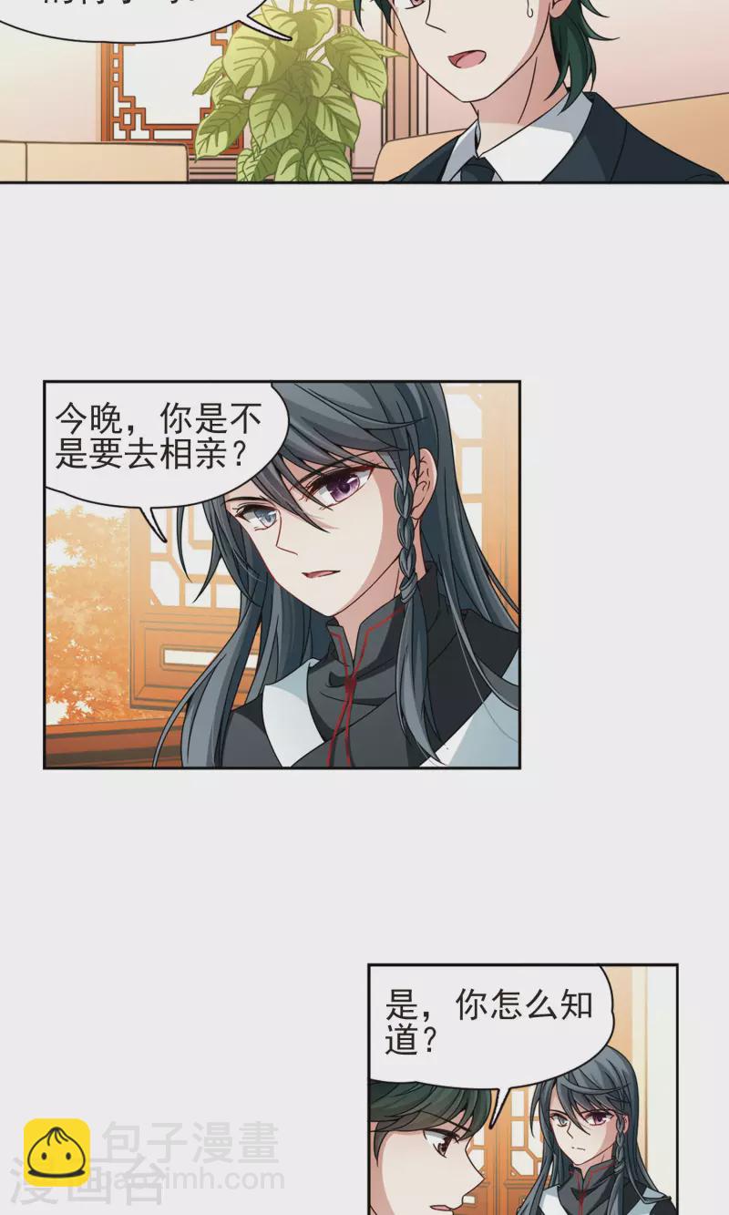 尋找前世之旅 - 第374話 無量瓶的變化1 - 4