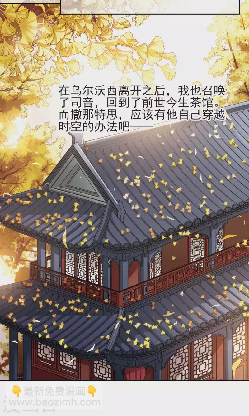 尋找前世之旅 - 第374話 無量瓶的變化1 - 3