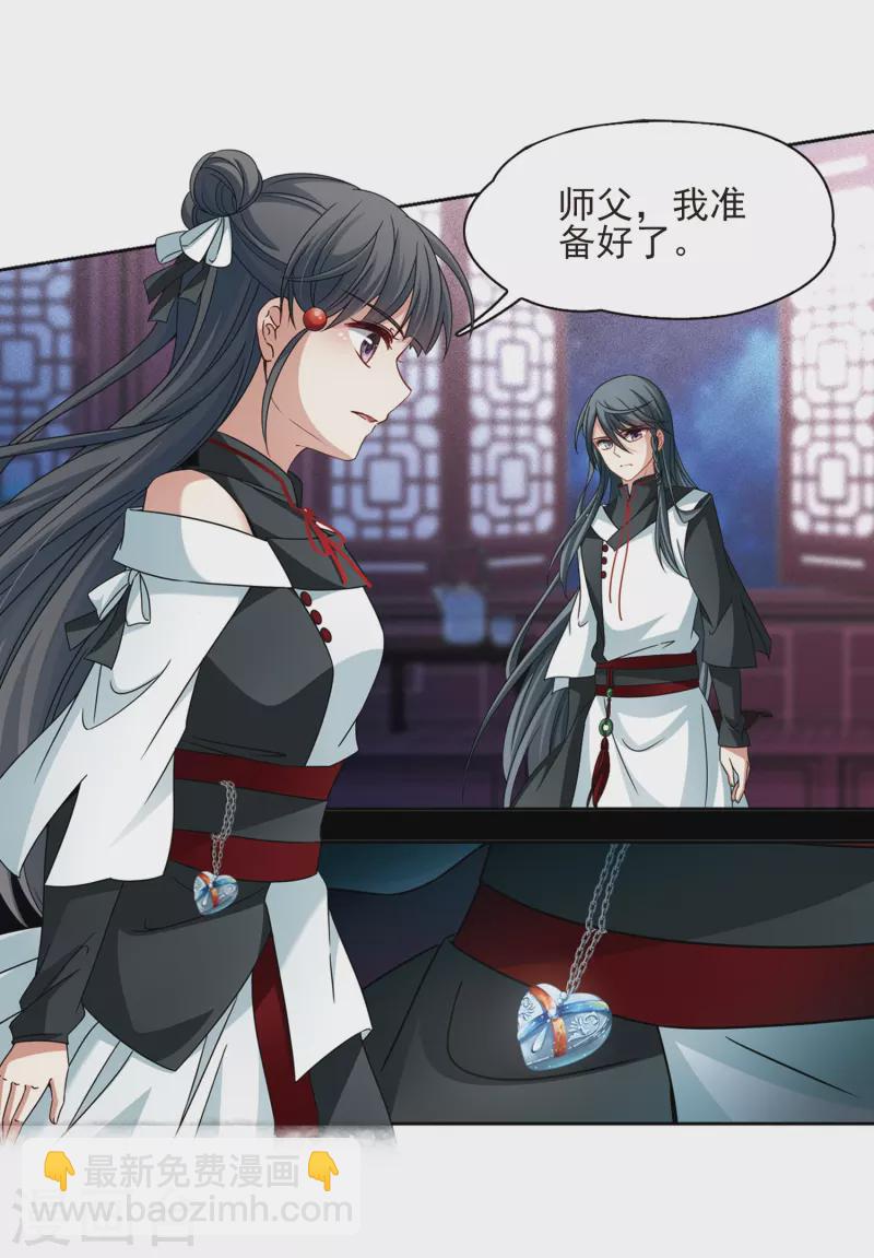 尋找前世之旅 - 第376話 宿命的開始1（1） - 3