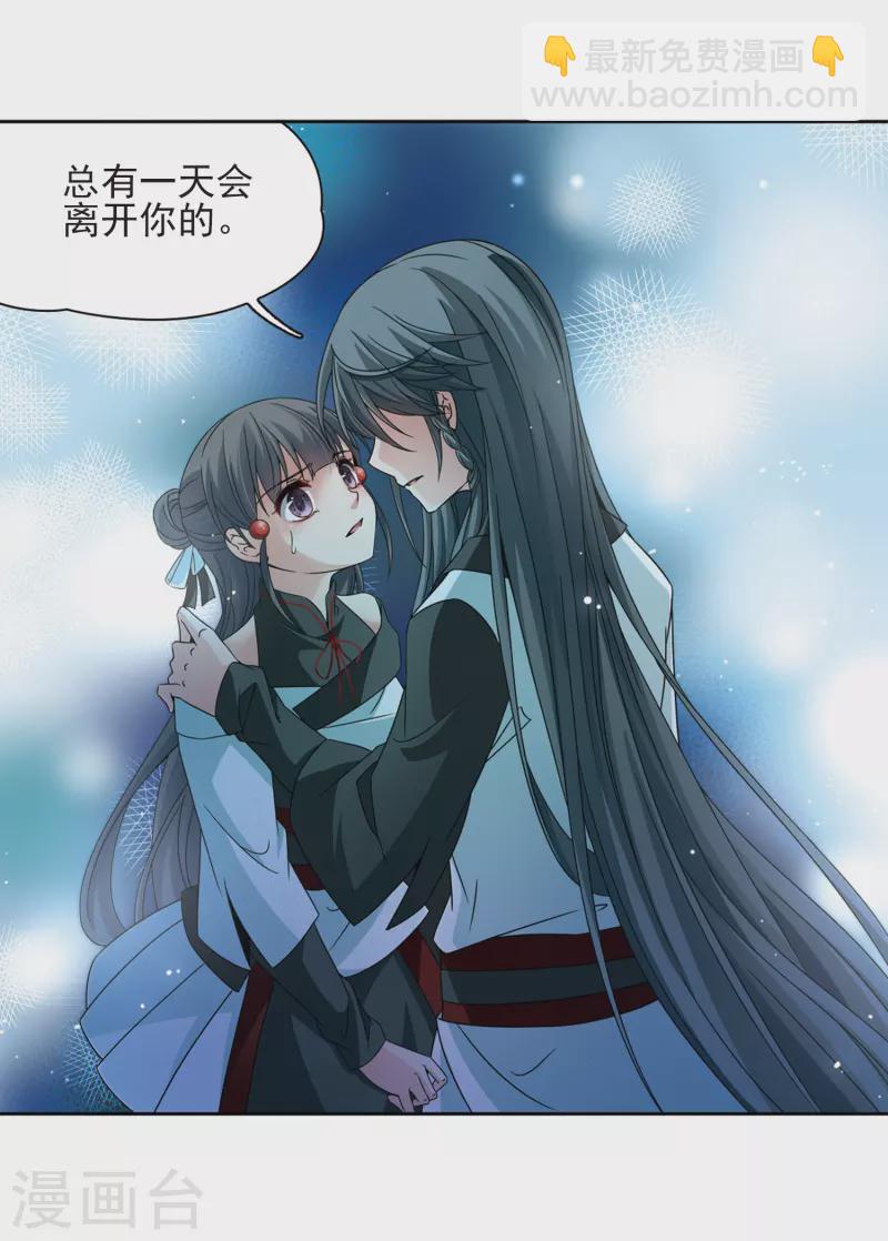 尋找前世之旅 - 第376話 宿命的開始1（1） - 2