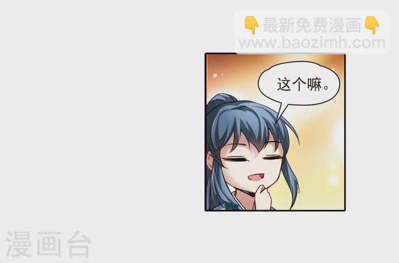 尋找前世之旅 - 第39話 不一樣的他2 - 6