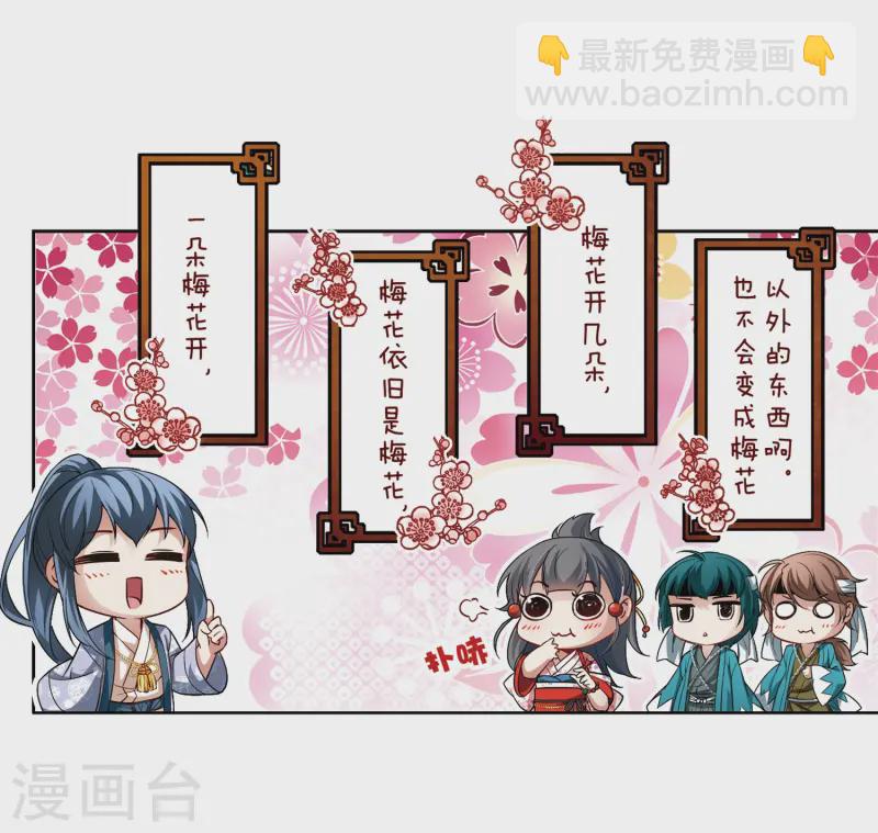 尋找前世之旅 - 第39話 不一樣的他2 - 1