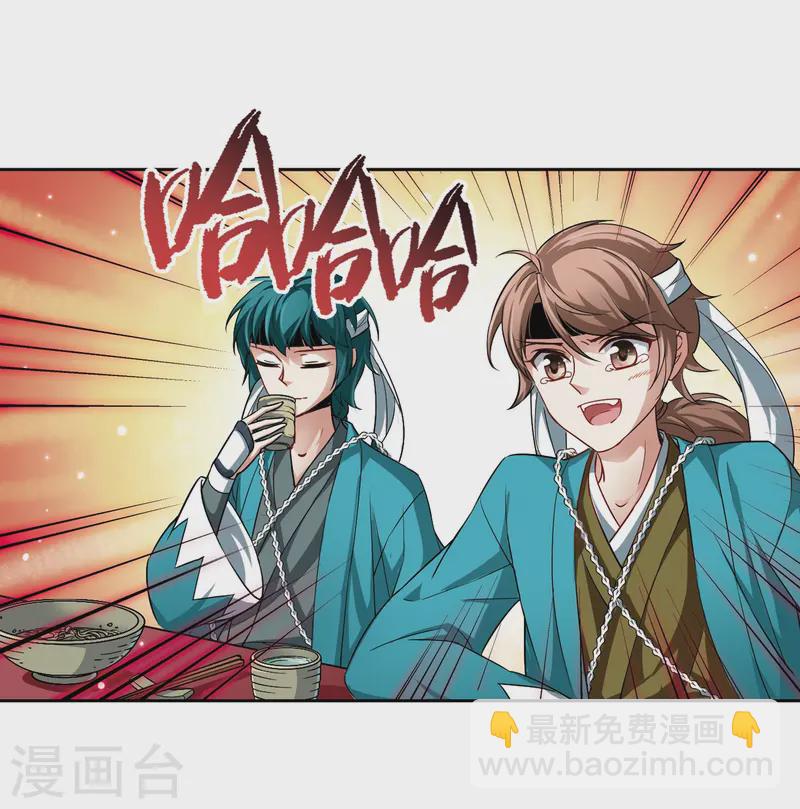 尋找前世之旅 - 第39話 不一樣的他2 - 2