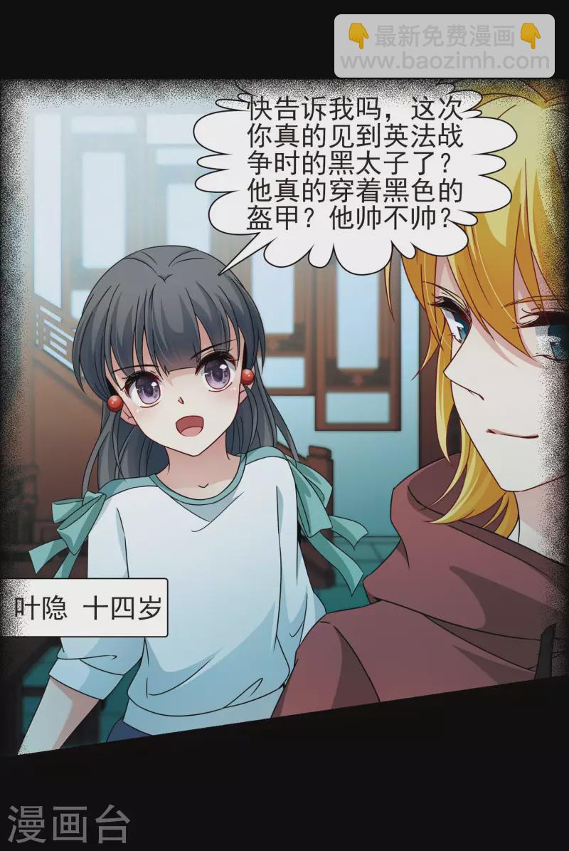 尋找前世之旅 - 第380話 宿命的開始2（2） - 3