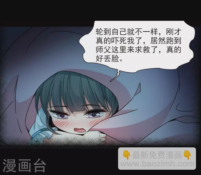 尋找前世之旅 - 第382話 宿命的開始3（1） - 3