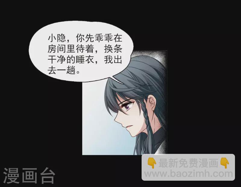 尋找前世之旅 - 第382話 宿命的開始3（1） - 5