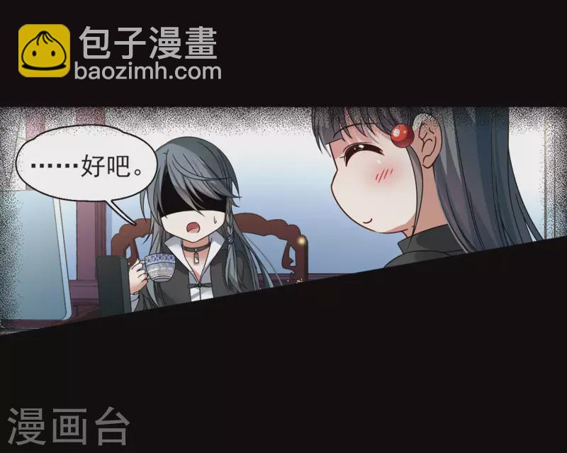 尋找前世之旅 - 第384話 宿命的開始3（3） - 7