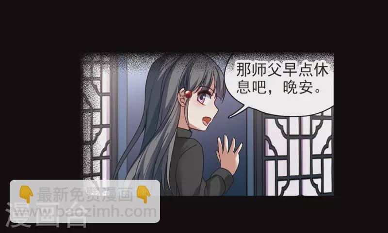 尋找前世之旅 - 第384話 宿命的開始3（3） - 4