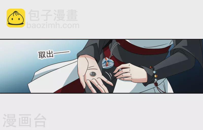 尋找前世之旅 - 第386話 初到冥界2 - 3