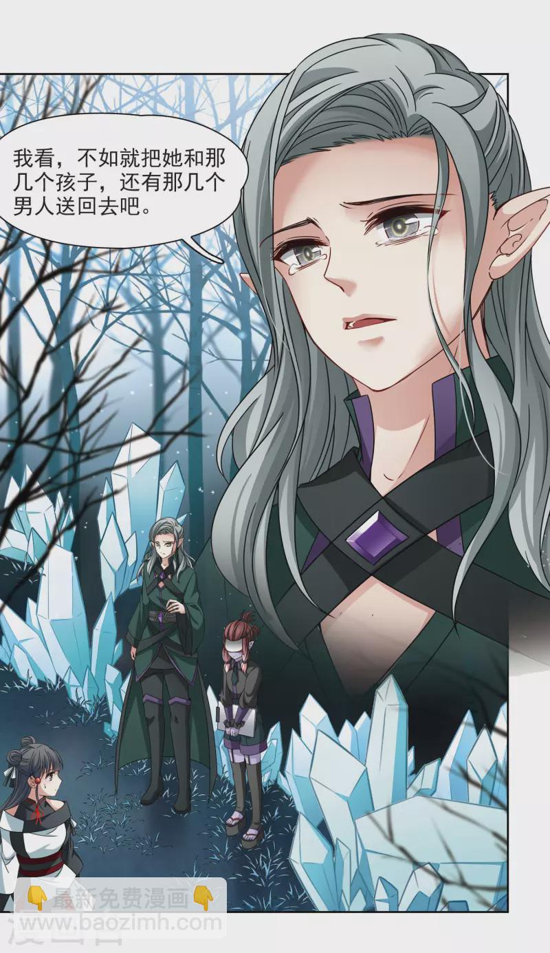 尋找前世之旅 - 第386話 初到冥界2 - 3