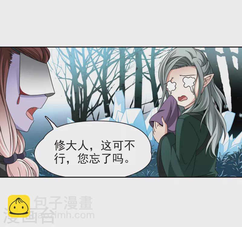 尋找前世之旅 - 第386話 初到冥界2 - 4