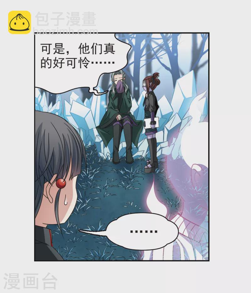 尋找前世之旅 - 第386話 初到冥界2 - 2