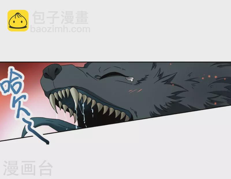 尋找前世之旅 - 第390話 地獄犬多羅3 - 1