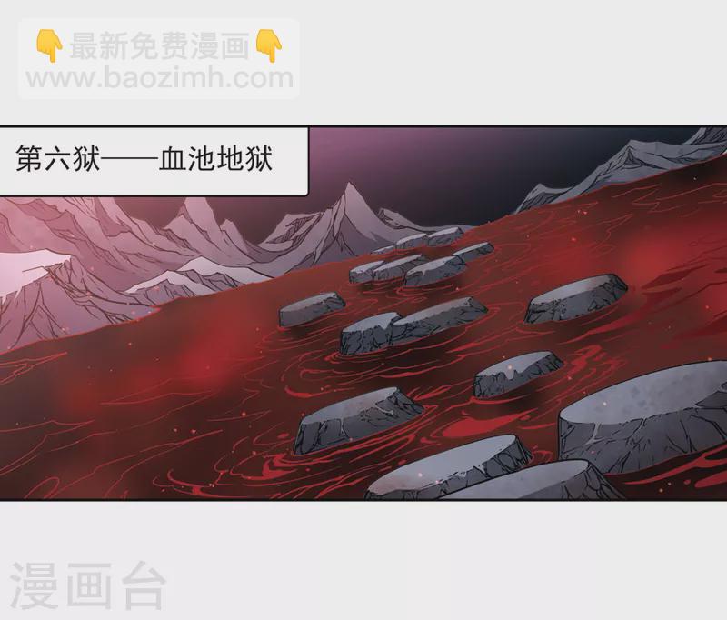 寻找前世之旅 - 第390话 地狱犬多罗3 - 3