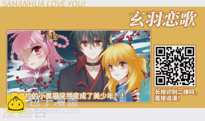 尋找前世之旅 - 第390話 地獄犬多羅3 - 2