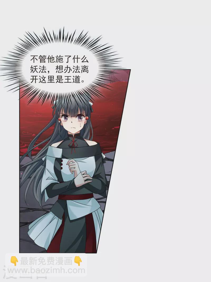 尋找前世之旅 - 第392話 血池的巴托裡夫人2 - 3